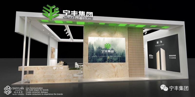 寧豐集團(tuán)新品重磅亮相第23屆中國(guó)（廣州）國(guó)際建筑裝飾博覽會(huì)，誠(chéng)邀蒞臨！